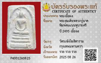 รูปบัตร