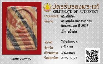 รูปบัตร