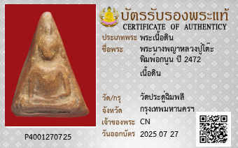 รูปบัตร