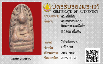 รูปบัตร