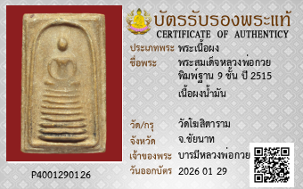 รูปบัตร