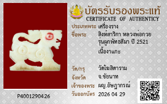 รูปบัตร