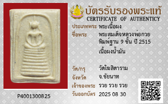รูปบัตร