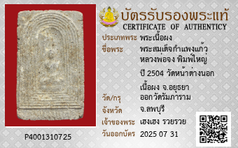 รูปบัตร