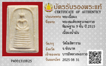 รูปบัตร