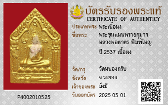 รูปบัตร