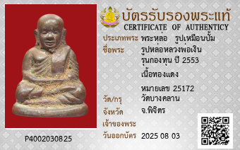รูปบัตร