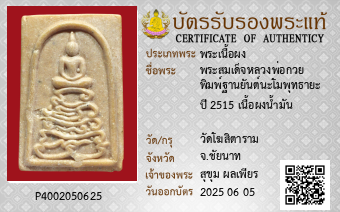 รูปบัตร