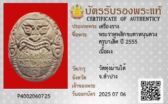 รูปบัตร