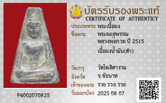 รูปบัตร