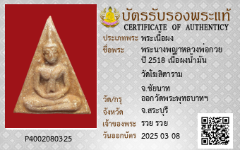 รูปบัตร