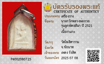 รูปบัตร