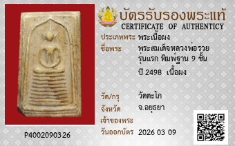 รูปบัตร