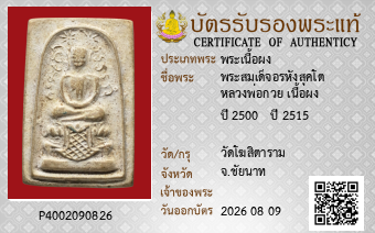 รูปบัตร