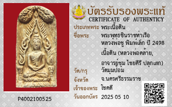รูปบัตร