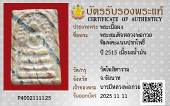 รูปบัตร