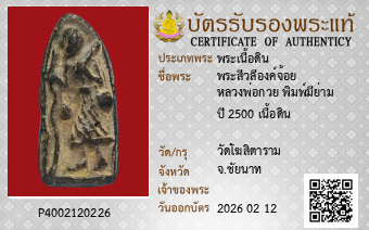 รูปบัตร