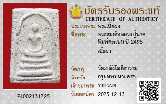 รูปบัตร