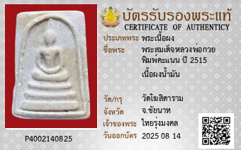 รูปบัตร