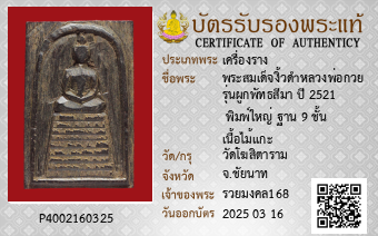 รูปบัตร