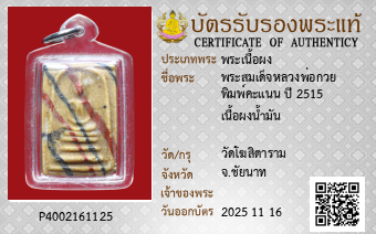 รูปบัตร