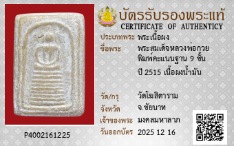 รูปบัตร