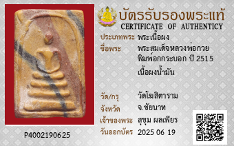 รูปบัตร