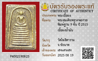 รูปบัตร