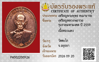 รูปบัตร