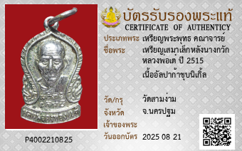 รูปบัตร