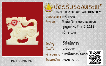 รูปบัตร