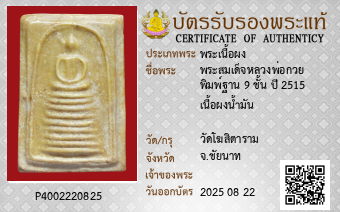 รูปบัตร