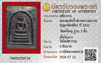 รูปบัตร
