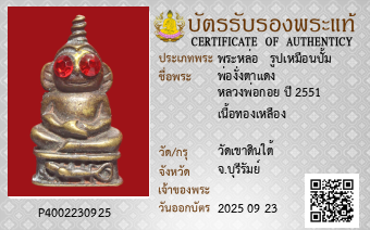 รูปบัตร