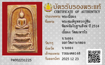 รูปบัตร
