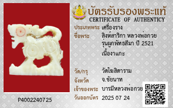 รูปบัตร