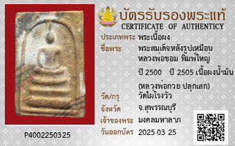 รูปบัตร