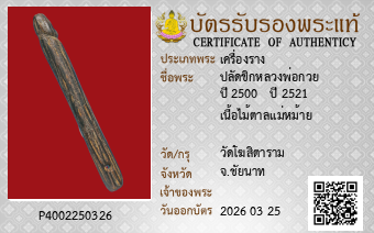 รูปบัตร