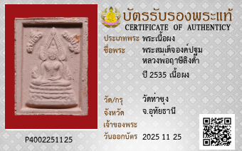 รูปบัตร