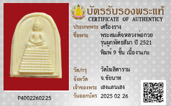รูปบัตร
