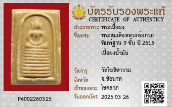 รูปบัตร