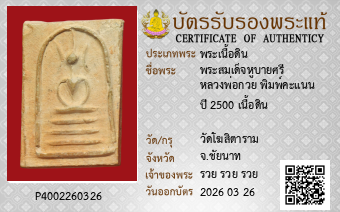 รูปบัตร