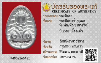 รูปบัตร