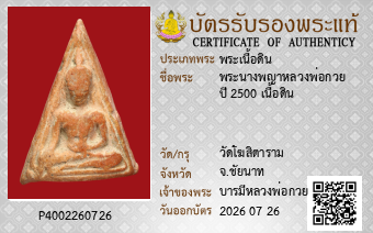 รูปบัตร