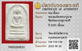 รูปบัตร