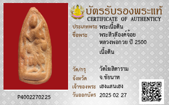 รูปบัตร