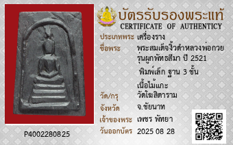 รูปบัตร