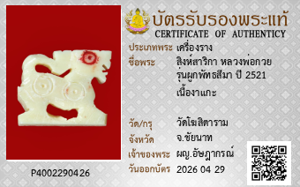 รูปบัตร