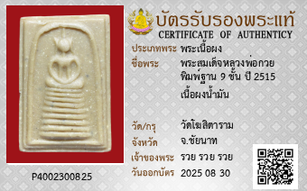 รูปบัตร