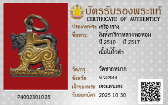 รูปบัตร